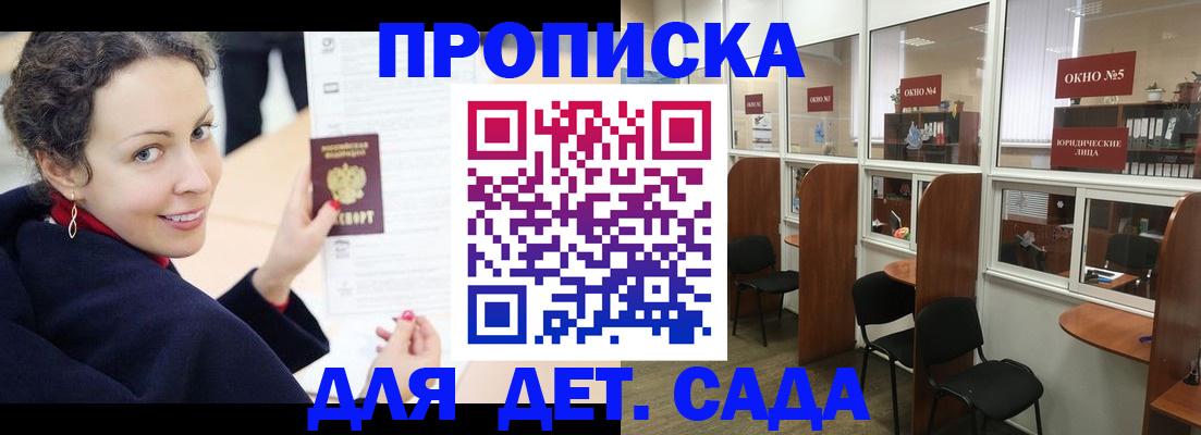 временная регистрация гарантия в Жуковском