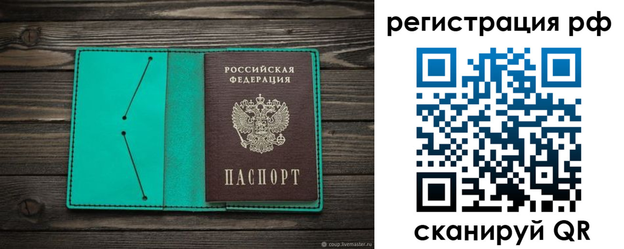 прописка законно в Жуковском