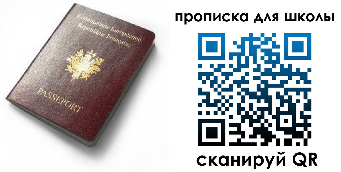 прописка для кредита в Жуковском