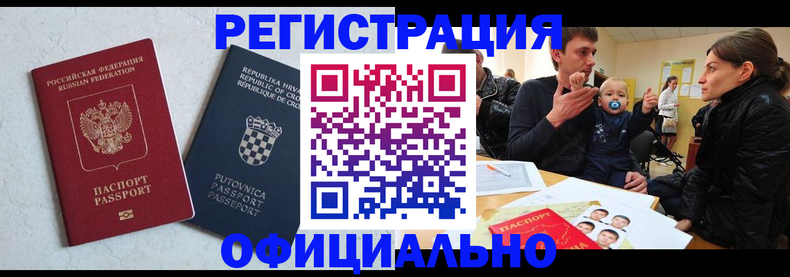 временная регистрация гарантия в Жуковском