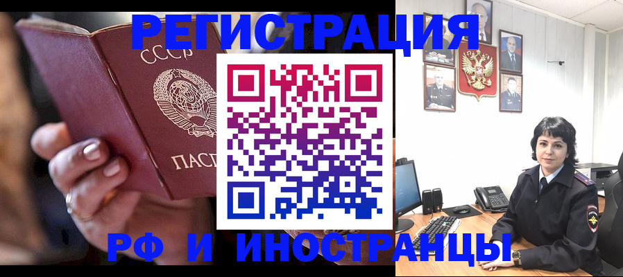 купить прописку в Жуковском